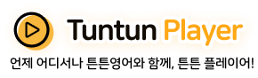 튼튼영어 메인